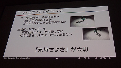 画像ギャラリー No.022のサムネイル画像 / ［CEDEC 2014］現実と仮想の狭間でエンターテイメントを作る。SCEが語るAR（拡張現実）コンテンツの制作事例