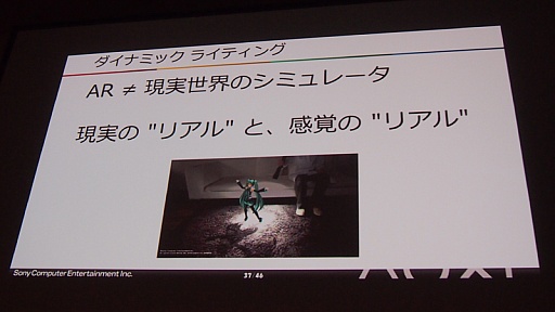 画像ギャラリー No.023のサムネイル画像 / ［CEDEC 2014］現実と仮想の狭間でエンターテイメントを作る。SCEが語るAR（拡張現実）コンテンツの制作事例