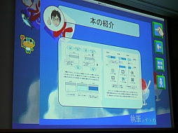 画像ギャラリー No.005のサムネイル画像 / ［CEDEC 2014］働きながら本を書くにはどうすればいいのか？ そんな疑問に答える講演「執筆のススメ 〜会社勤めをしながら著述賞をとる方法〜」