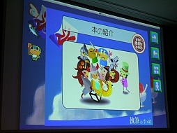 画像ギャラリー No.008のサムネイル画像 / ［CEDEC 2014］働きながら本を書くにはどうすればいいのか？ そんな疑問に答える講演「執筆のススメ 〜会社勤めをしながら著述賞をとる方法〜」