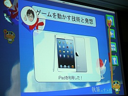 画像ギャラリー No.009のサムネイル画像 / ［CEDEC 2014］働きながら本を書くにはどうすればいいのか？ そんな疑問に答える講演「執筆のススメ 〜会社勤めをしながら著述賞をとる方法〜」