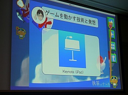 画像ギャラリー No.013のサムネイル画像 / ［CEDEC 2014］働きながら本を書くにはどうすればいいのか？ そんな疑問に答える講演「執筆のススメ 〜会社勤めをしながら著述賞をとる方法〜」