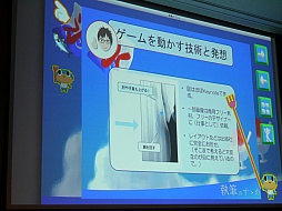 画像ギャラリー No.015のサムネイル画像 / ［CEDEC 2014］働きながら本を書くにはどうすればいいのか？ そんな疑問に答える講演「執筆のススメ 〜会社勤めをしながら著述賞をとる方法〜」