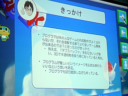 画像ギャラリー No.025のサムネイル画像 / ［CEDEC 2014］働きながら本を書くにはどうすればいいのか？ そんな疑問に答える講演「執筆のススメ 〜会社勤めをしながら著述賞をとる方法〜」