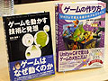 ［CEDEC 2014］働きながら本を書くにはどうすればいいのか？ そんな疑問に答える講演「執筆のススメ 〜会社勤めをしながら著述賞をとる方法〜」
