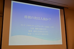 画像ギャラリー No.001のサムネイル画像 / ［CEDEC 2014］将棋でプロを倒したAIが，次に狙うのは人狼。「人狼知能」プロジェクトに迫る