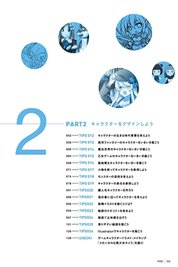 画像ギャラリー No.003のサムネイル画像 / MUGENUP初の著書「ゲームキャラクターイラスト上達講座」が9月17日に発売
