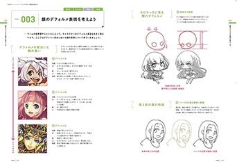 画像ギャラリー No.006のサムネイル画像 / MUGENUP初の著書「ゲームキャラクターイラスト上達講座」が9月17日に発売