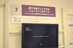 画像ギャラリー No.004のサムネイル画像 / ［CEDEC 2014］「誰でも神プレイできるシューティングゲーム」を実現する技術とは。その鍵は真の難度と見かけの難度の違いにあった