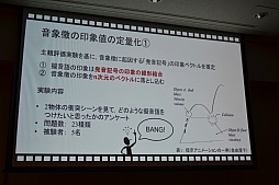 画像ギャラリー No.008のサムネイル画像 / ［CEDEC 2014］3Dモーションデータから擬音語を自動生成。音がなくても擬音語が自動的に表示される技術とは