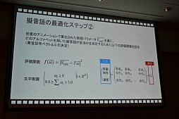 画像ギャラリー No.011のサムネイル画像 / ［CEDEC 2014］3Dモーションデータから擬音語を自動生成。音がなくても擬音語が自動的に表示される技術とは