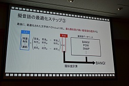 画像ギャラリー No.012のサムネイル画像 / ［CEDEC 2014］3Dモーションデータから擬音語を自動生成。音がなくても擬音語が自動的に表示される技術とは