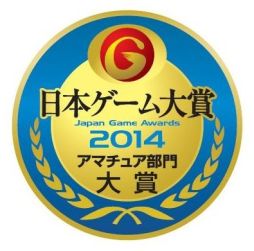 画像ギャラリー No.002のサムネイル画像 / ［TGS 2014］「日本ゲーム大賞 アマチュア部門」の大賞が，OneBIT制作の「FRAMING」に決定。HAL大阪のチームが昨年に続いて連覇
