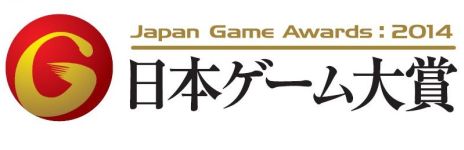 画像ギャラリー No.007のサムネイル画像 / ［TGS 2014］「日本ゲーム大賞 アマチュア部門」の大賞が，OneBIT制作の「FRAMING」に決定。HAL大阪のチームが昨年に続いて連覇