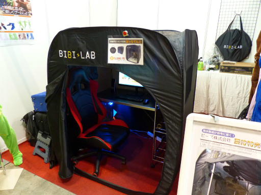 画像ギャラリー No.002のサムネイル画像 / ［TGS 2014］家族や上司の視線を気にせず“ぼっち”になれる，究極の一人空間「ぼっちてんと」を物販ブースで取材してきた