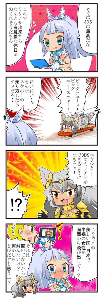 画像ギャラリー No.003のサムネイル画像 / 「拡散性ミリオンアーサー」の3DS版が10月22日に配信開始。SR「第二型ロン」がもらえる事前登録受付が本日スタート