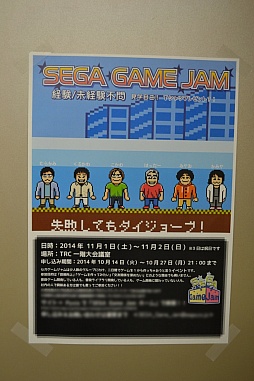 画像ギャラリー No.022のサムネイル画像 / 大人が楽しむ文化祭!? セガ社内で行われたゲームジャムの模様をレポート