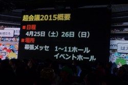 画像ギャラリー No.003のサムネイル画像 / 「闘会議2015」は,ユーザーが主役のゲームイベントに。イベント概要や企画案の一部が明らかとなった,ドワンゴ「ニコニコ超会議2015発表会」レポート
