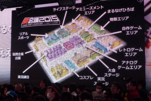 画像ギャラリー No.013のサムネイル画像 / 「闘会議2015」は,ユーザーが主役のゲームイベントに。イベント概要や企画案の一部が明らかとなった,ドワンゴ「ニコニコ超会議2015発表会」レポート