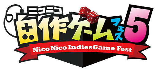 画像ギャラリー No.001のサムネイル画像 / 「ニコニコ自作ゲームフェス5」の開催決定。個人のゲームクリエイターを応援
