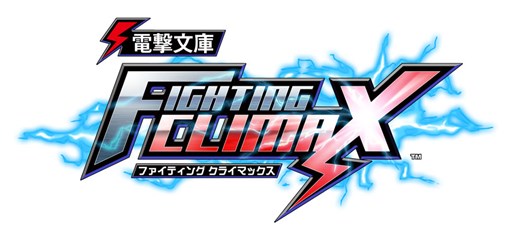 画像ギャラリー No.002のサムネイル画像 / 「APM PRESENTS D-1 ULTIMATE CLIMAX BLADE」第1回予選は闘会議2015で実施決定。公式大会ルールが発表に
