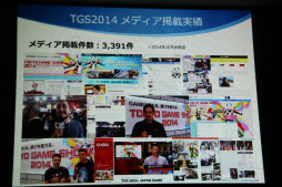 画像ギャラリー No.014のサムネイル画像 / 東京ゲームショウ2015は9月17日から20日まで開催。今回のテーマ「もっと自由に、GAMEと遊ぼう。」や開催概要が明かされた発表会をレポート