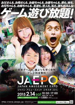 画像ギャラリー No.001のサムネイル画像 / JAEPO 2015で，音楽ゲーム4タイトルを使った「全日本音ゲー頂上決戦」が開催。ショップではJAEPO限定アイテムも用意