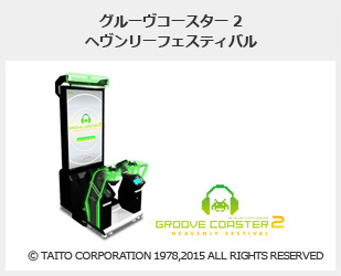 画像ギャラリー No.005のサムネイル画像 / JAEPO 2015で，音楽ゲーム4タイトルを使った「全日本音ゲー頂上決戦」が開催。ショップではJAEPO限定アイテムも用意