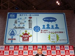 画像ギャラリー No.005のサムネイル画像 / ［JAEPO2015］タイトーの直営アミューズメント施設に，Suicaやnanacoなどの電子マネーが導入。記者会見の模様をレポート