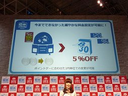画像ギャラリー No.007のサムネイル画像 / ［JAEPO2015］タイトーの直営アミューズメント施設に，Suicaやnanacoなどの電子マネーが導入。記者会見の模様をレポート