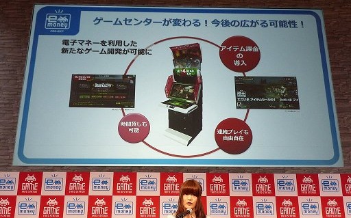 画像ギャラリー No.010のサムネイル画像 / ［JAEPO2015］タイトーの直営アミューズメント施設に，Suicaやnanacoなどの電子マネーが導入。記者会見の模様をレポート