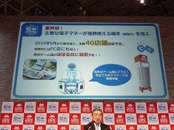 画像ギャラリー No.011のサムネイル画像 / ［JAEPO2015］タイトーの直営アミューズメント施設に，Suicaやnanacoなどの電子マネーが導入。記者会見の模様をレポート