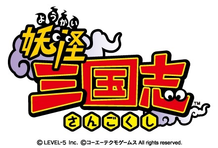 画像ギャラリー No.005のサムネイル画像 / レベルファイブの新作タイトル「妖怪三国志」が発表。プロデュースを手掛けるのはコーエーテクモゲームスのシブサワ・コウ氏に