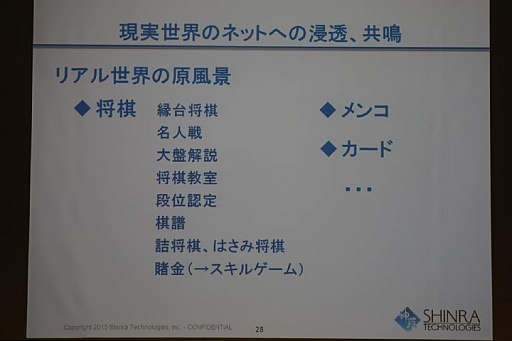画像ギャラリー No.016のサムネイル画像 / ［OGC 2015］シンラ・テクノロジーの和田洋一氏がゲーム産業の過去10年，そして今後を語った基調講演をレポート