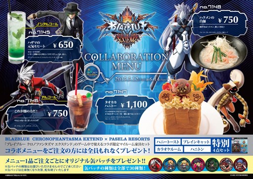 画像ギャラリー No.006のサムネイル画像 / 「アークシステムワークス」×「パセラリゾーツ」第2弾「BLAZBLUE」コラボを本日より開催
