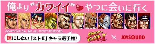 画像ギャラリー No.002のサムネイル画像 / 「波動拳」が着信音に。「ストリートファイターII」の効果音が配信開始