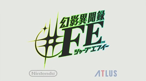 画像ギャラリー No.011のサムネイル画像 / ［E3 2015］Wii U「幻影異聞録♯FE」は2015年冬に発売。木村良平さん，杉田智和さん、水瀬いのりさん，早見沙織さんらキャストの一部も判明