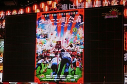 画像ギャラリー No.008のサムネイル画像 / 「闘会議2016」で全国規模のゲーム大会を開催。「町会議＋闘会議＋超パーティー発表会〜超会議の赤字額発表もあるよ〜」の模様をレポート
