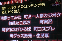 画像ギャラリー No.012のサムネイル画像 / 「闘会議2016」で全国規模のゲーム大会を開催。「町会議＋闘会議＋超パーティー発表会〜超会議の赤字額発表もあるよ〜」の模様をレポート