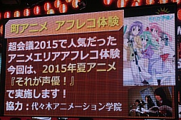 画像ギャラリー No.015のサムネイル画像 / 「闘会議2016」で全国規模のゲーム大会を開催。「町会議＋闘会議＋超パーティー発表会〜超会議の赤字額発表もあるよ〜」の模様をレポート