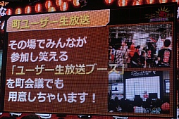 画像ギャラリー No.016のサムネイル画像 / 「闘会議2016」で全国規模のゲーム大会を開催。「町会議＋闘会議＋超パーティー発表会〜超会議の赤字額発表もあるよ〜」の模様をレポート