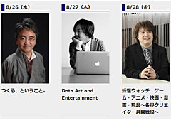 CEDEC 2015の基調講演者が決定。レベルファイブ・日野晃博氏，慶應義塾大学・中村伊知哉氏，ライゾマティクス・真鍋大度氏が登壇