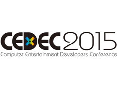 CEDEC 2015の全224セッションが確定。「プロシージャル」「ディープ・ラーニング」などトレンドといえる技術のセッションに注目