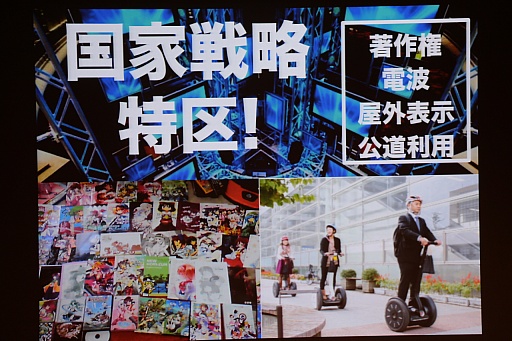 画像ギャラリー No.040のサムネイル画像 / ［CEDEC 2015］「つくる、ということ」。日本のクリエイティビティとは何かについて語られた初日の基調講演をレポート