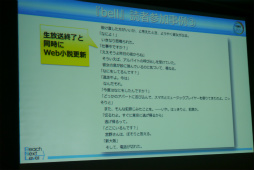 画像ギャラリー No.015のサムネイル画像 / ［CEDEC 2015］読者参加型“3D小説”ではどんな試みがなされたのか。イシイジロウ氏らが現実世界を巻き込んだ施策やARGの未来を語った