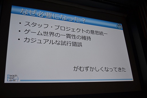 画像ギャラリー No.003のサムネイル画像 / ［CEDEC 2015］アイデアの良し悪しは数値化できる。アイデアの「戦闘力」を計測する具体的な手法が語られた講演の模様をレポート