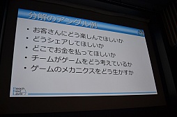 画像ギャラリー No.009のサムネイル画像 / ［CEDEC 2015］アイデアの良し悪しは数値化できる。アイデアの「戦闘力」を計測する具体的な手法が語られた講演の模様をレポート