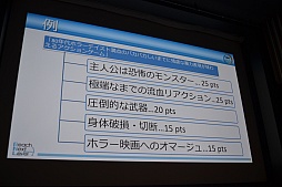 画像ギャラリー No.010のサムネイル画像 / ［CEDEC 2015］アイデアの良し悪しは数値化できる。アイデアの「戦闘力」を計測する具体的な手法が語られた講演の模様をレポート