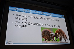 画像ギャラリー No.014のサムネイル画像 / ［CEDEC 2015］アイデアの良し悪しは数値化できる。アイデアの「戦闘力」を計測する具体的な手法が語られた講演の模様をレポート