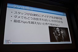 画像ギャラリー No.016のサムネイル画像 / ［CEDEC 2015］アイデアの良し悪しは数値化できる。アイデアの「戦闘力」を計測する具体的な手法が語られた講演の模様をレポート